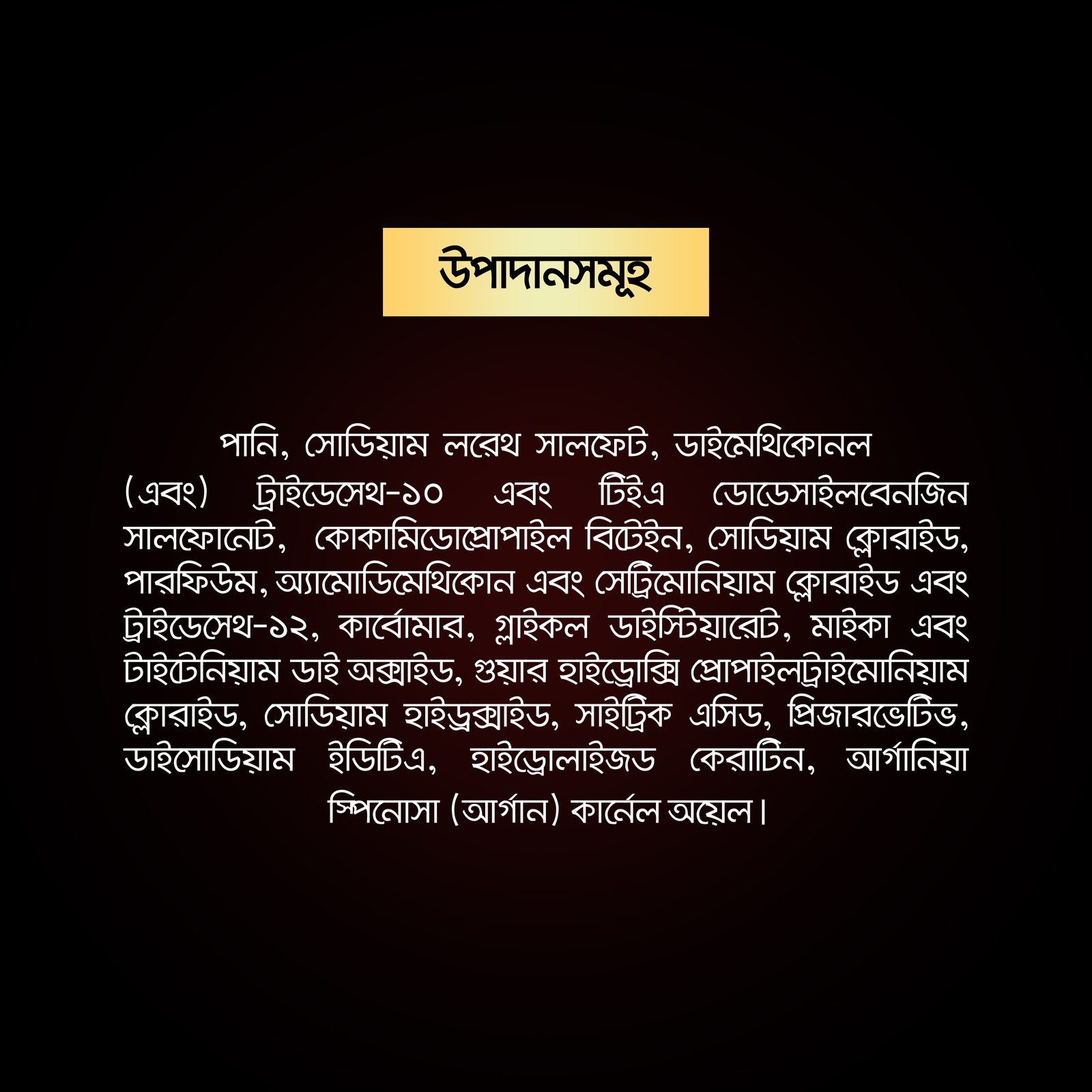 Tresemme Shampoo Keratin Smooth 185ml